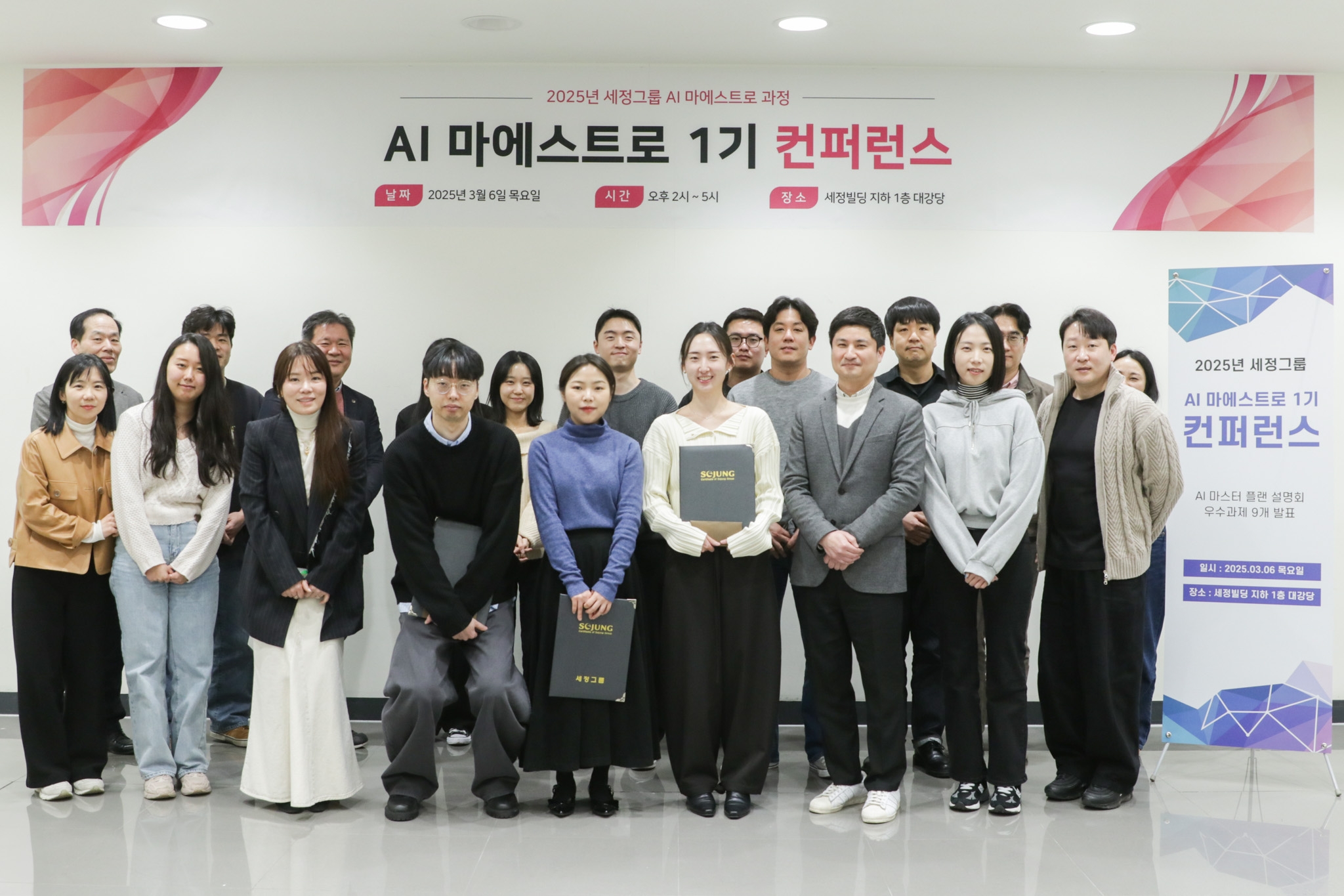 'DT 경영 본격화' 세정,  3D·AI 등 신기술 활용 업무 혁신 5429-Image